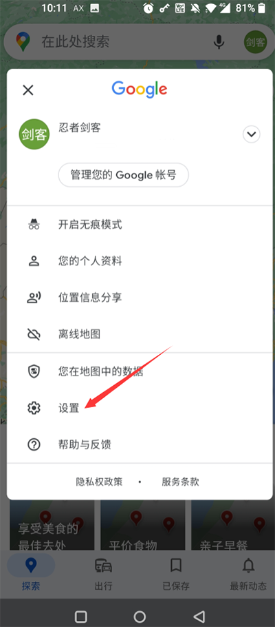 谷歌卫星地图