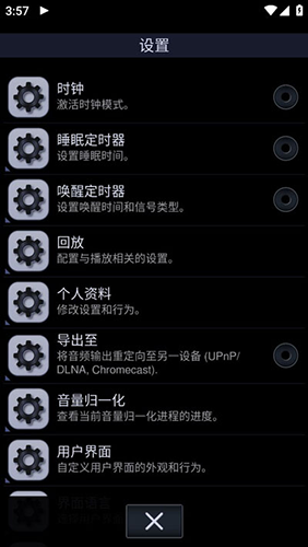 中子音乐播放器