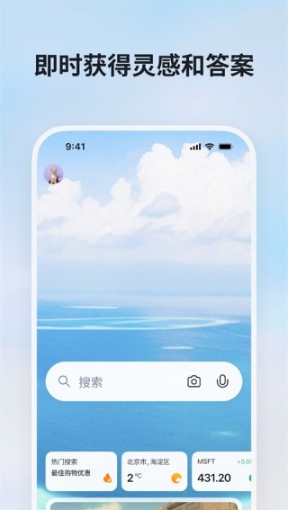 必应