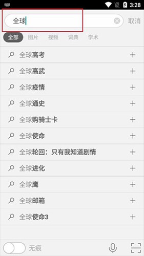 必应