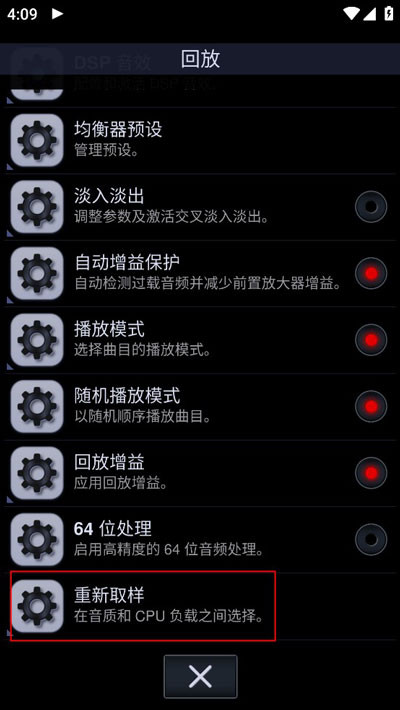 中子音乐播放器