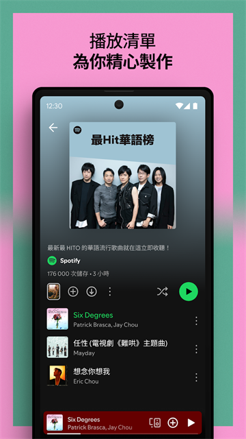 声破天