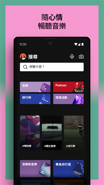 声破天