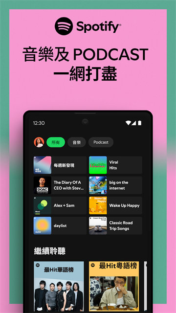声破天
