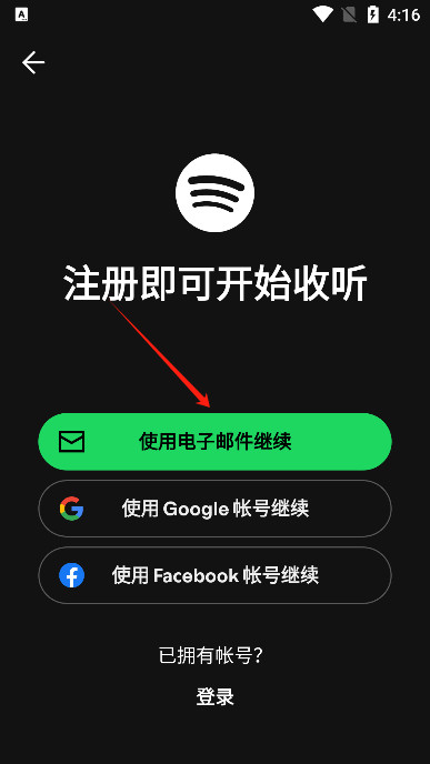 声破天