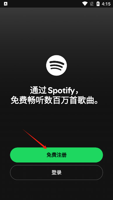 声破天
