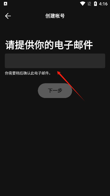 声破天