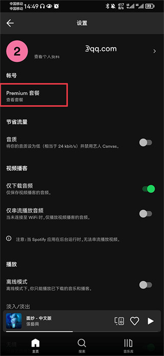 声破天