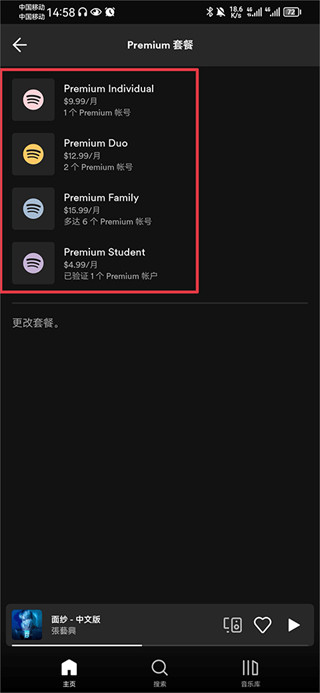 声破天