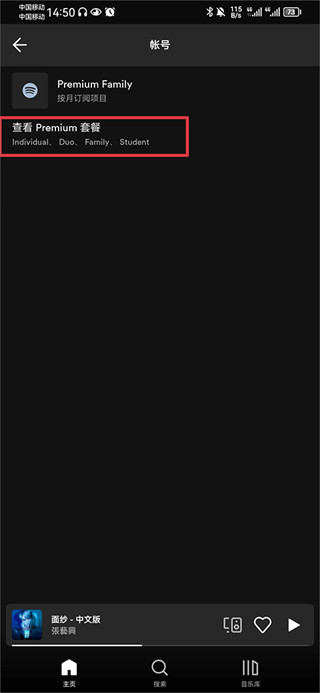 声破天