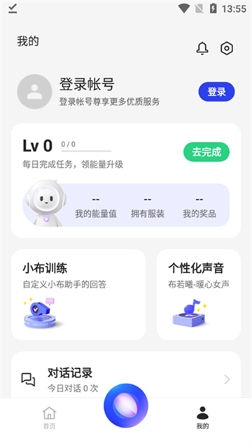 小布智能助手