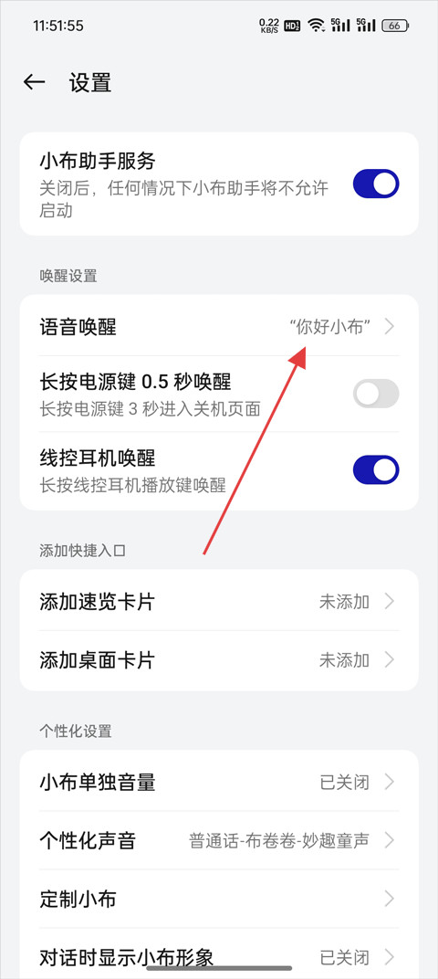 小布智能助手
