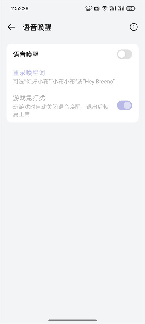小布智能助手