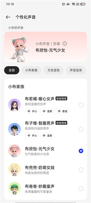 小布智能助手