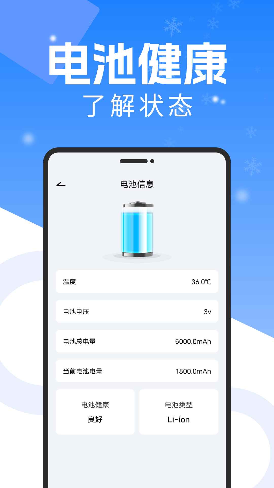 手机降温散热器