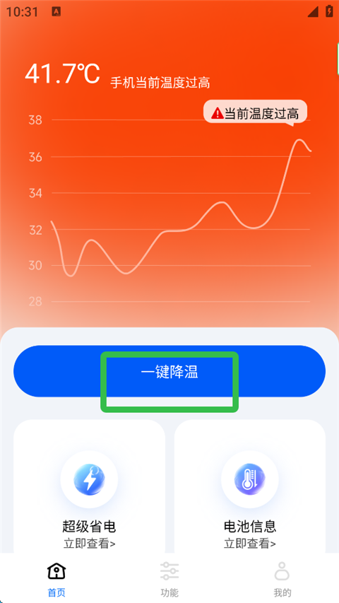 手机降温散热器