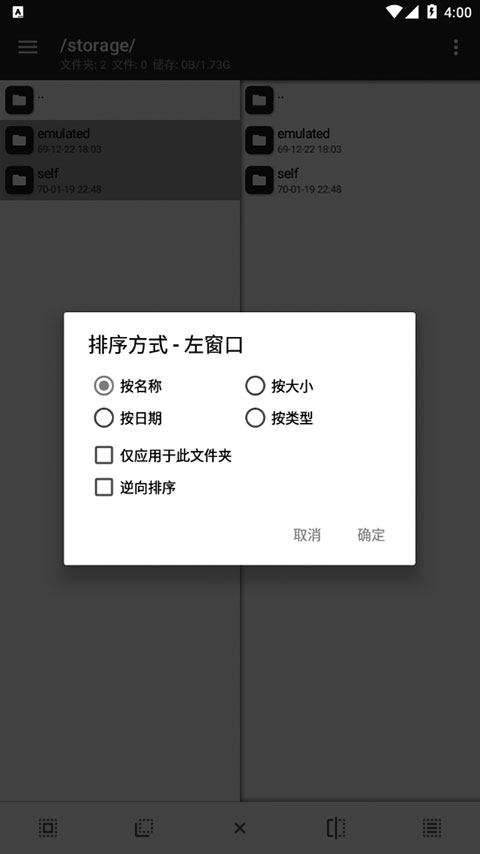 MT管理器手机版