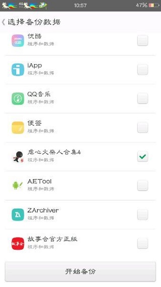 MT管理器手机版