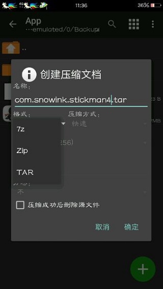 MT管理器手机版