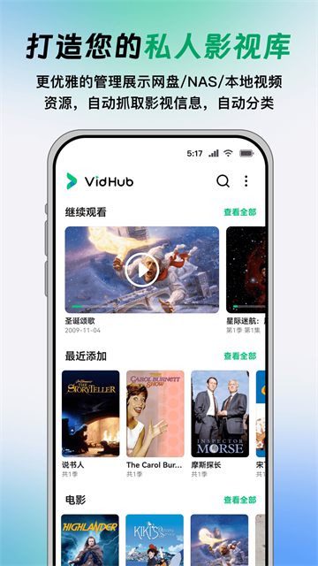 VidHub