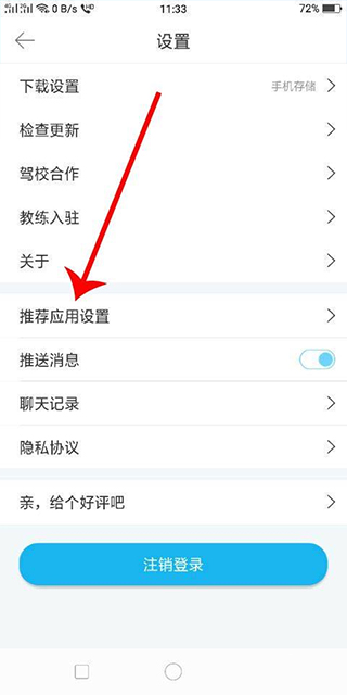 驾考宝典
