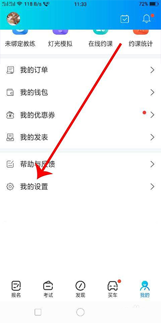 驾考宝典