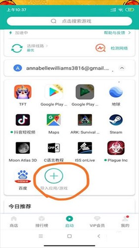 谷歌地球