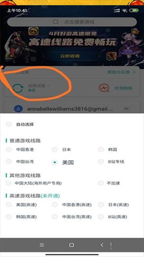 谷歌地球