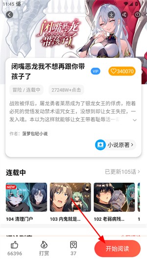 菠萝包漫画