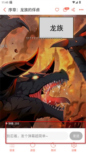 菠萝包漫画