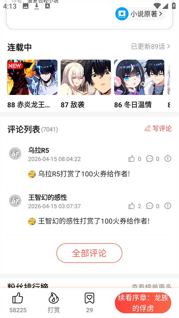 菠萝包漫画