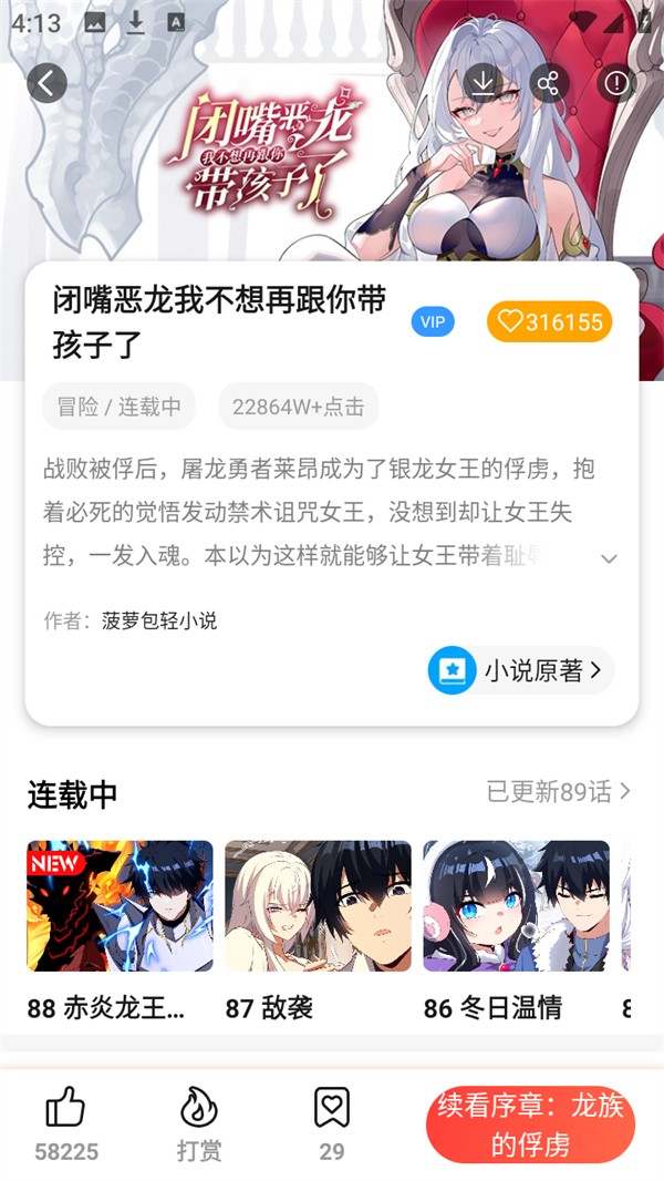 菠萝包漫画