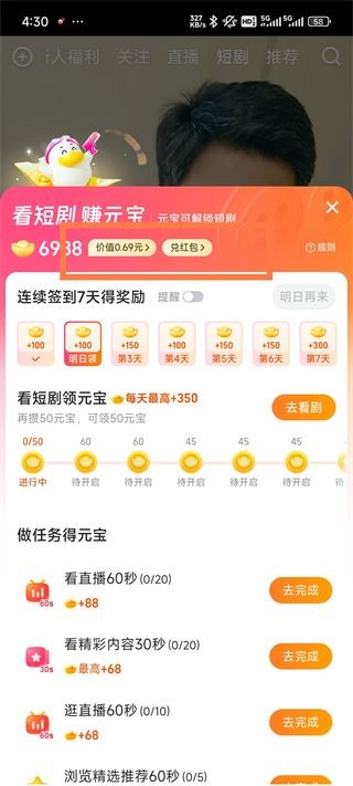 点淘