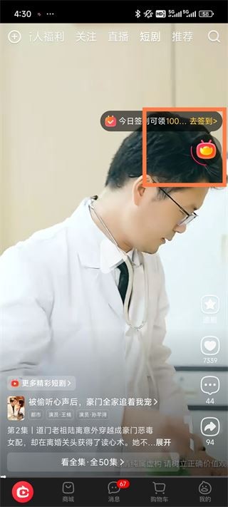 点淘
