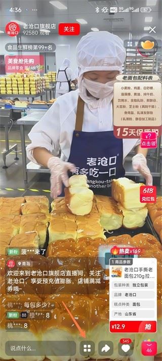 点淘