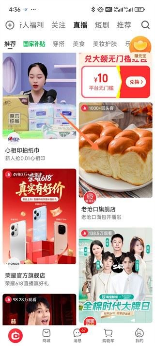 点淘