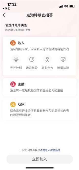 点淘