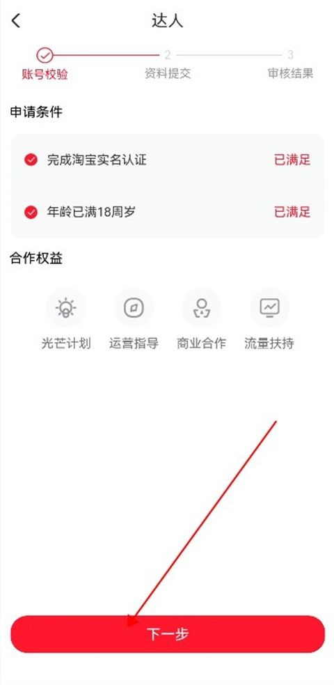 点淘