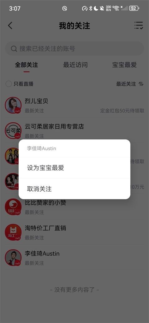 点淘