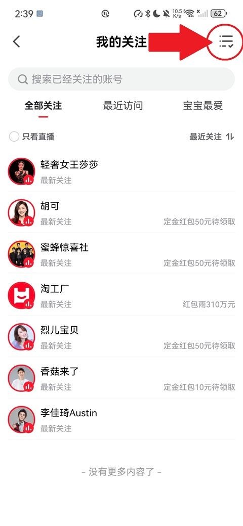 点淘