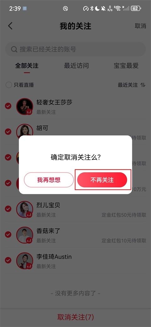 点淘