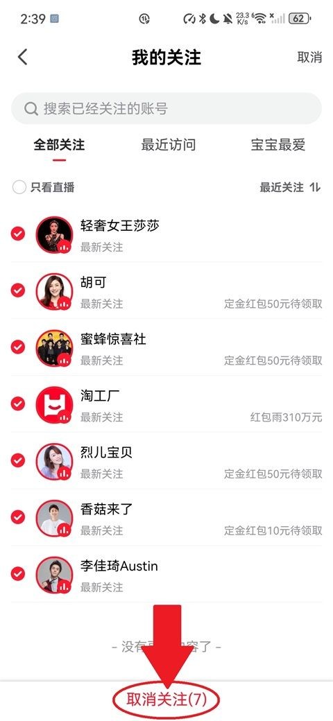 点淘