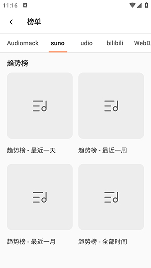MusicFree