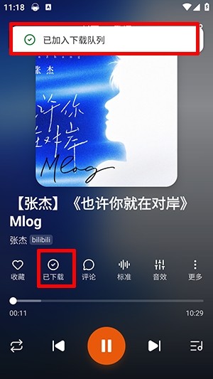 MusicFree