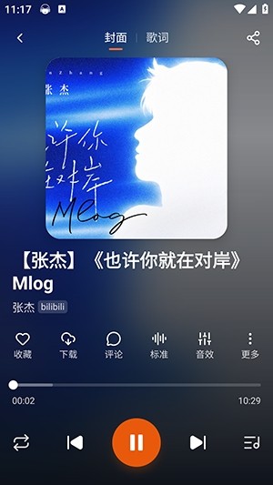 MusicFree