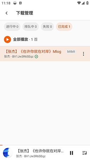 MusicFree