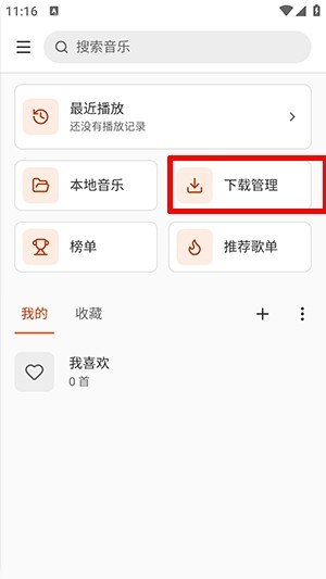 MusicFree