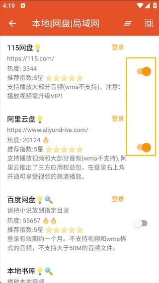 我的听书