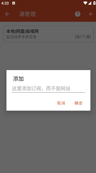 我的听书