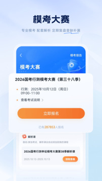 粉笔